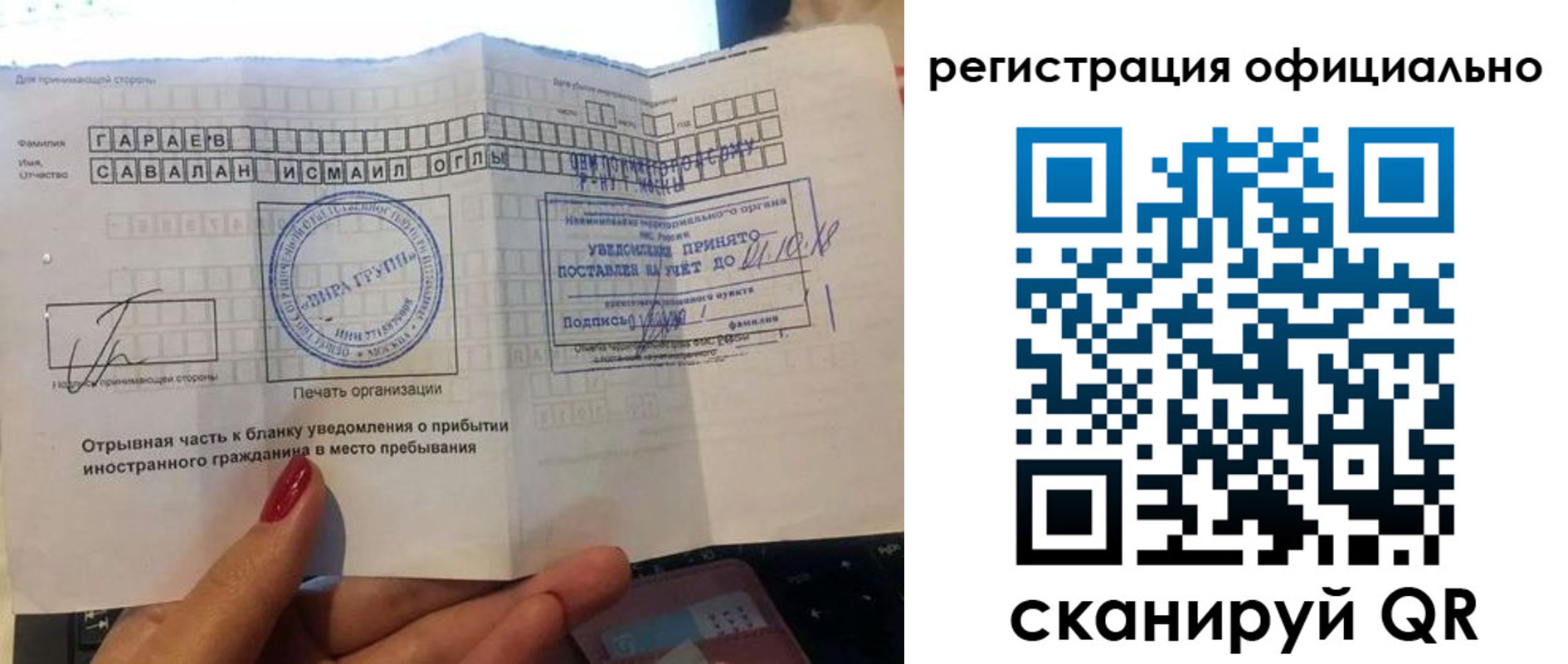 временная регистрация адрес в Советске