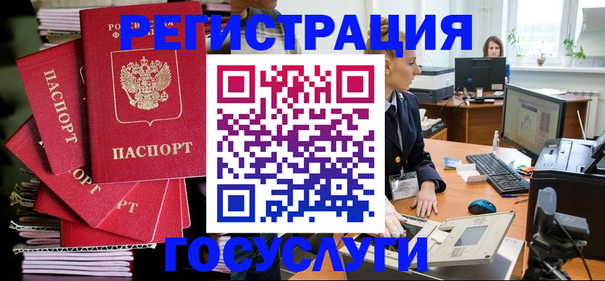 прописка для школы в Советске