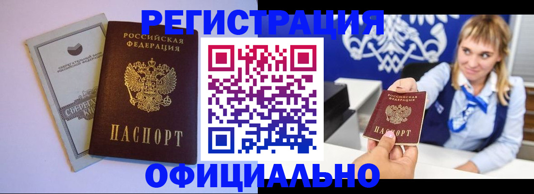 временная регистрация для школы в Советске