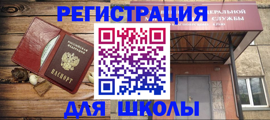 временная регистрация госуслуги в Советске